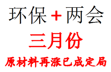 环保整改大限将至！板材第一轮涨价即将来临！